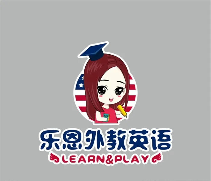 乐恩外教英语logo图片cdr矢量模版下载