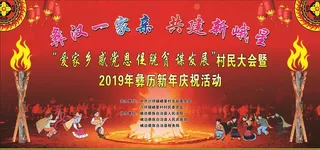彝族年图片