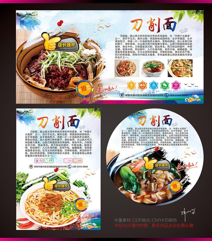 刀削面图片