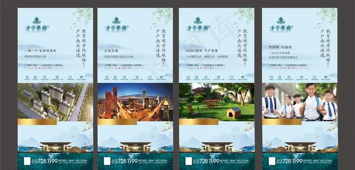 地产中式系列微信图片(210X297)cdr矢量模版下载