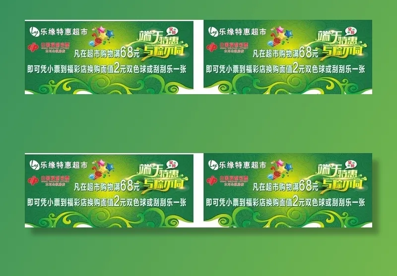 超市吊牌图片cdr矢量模版下载