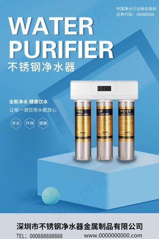 不锈钢净水器单品海 清新图片