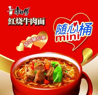 康师傅红烧牛肉面图片