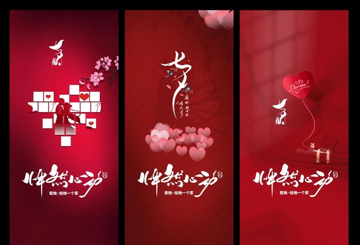 七夕图片