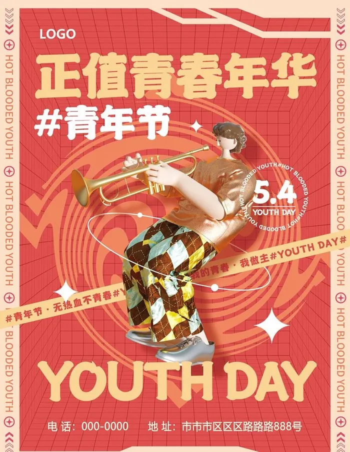 正值青春年华图片(3543x4724)psd模版下载