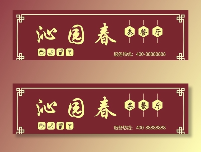 门头图片cdr矢量模版下载
