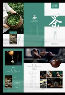 茶叶三折页图片