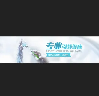 麻醉科banner 图片