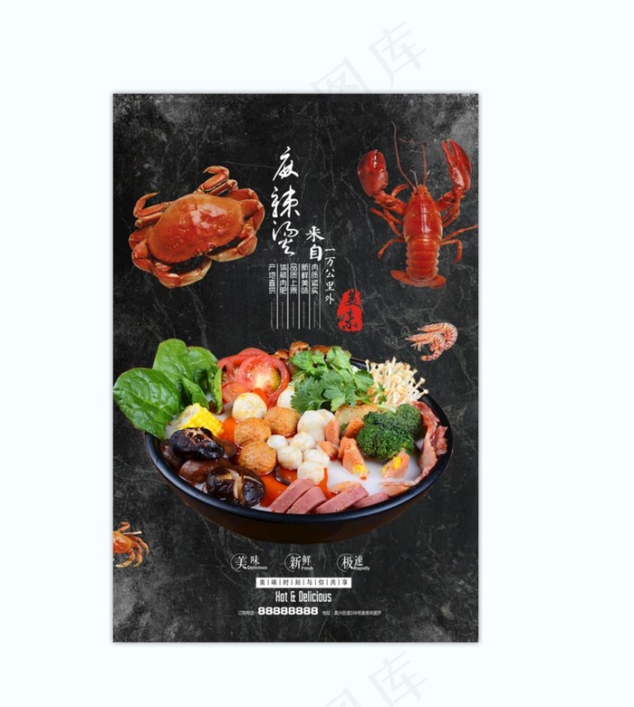 麻辣烫图片