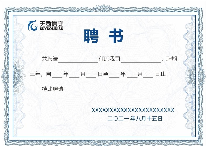证书模板图片cdr矢量模版下载