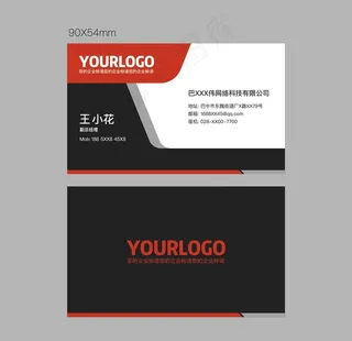 高档名片图片