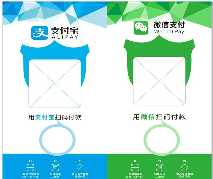 支付宝 微信支付图片cdr矢量模版下载
