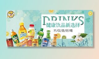 超市饮料区图片