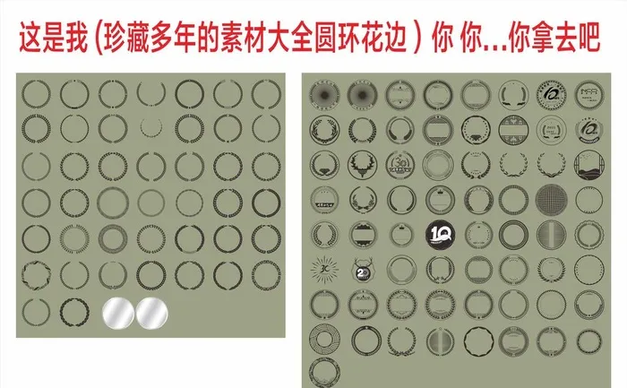 圆环花边素材大全图片cdr矢量模版下载