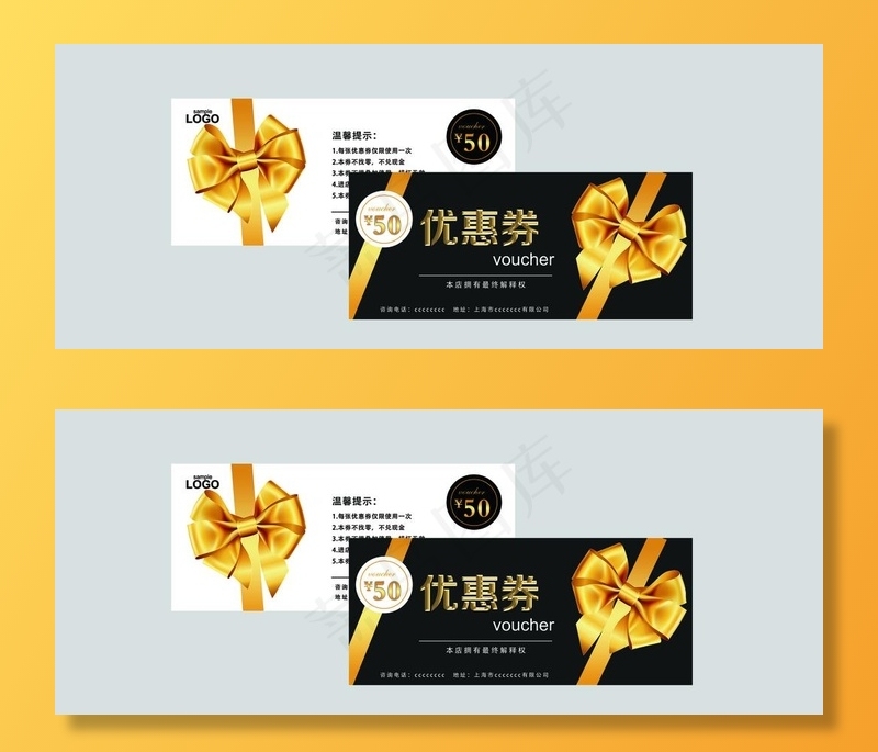 优惠券代金券体验券活动素材图片psd模版下载
