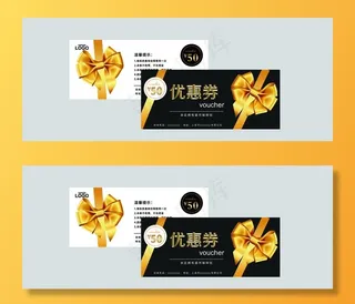 优惠券代金券体验券活动素材图片