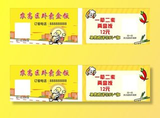 外卖盒饭名片图片