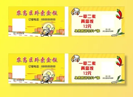 外卖盒饭名片图片 外卖盒饭名片图片