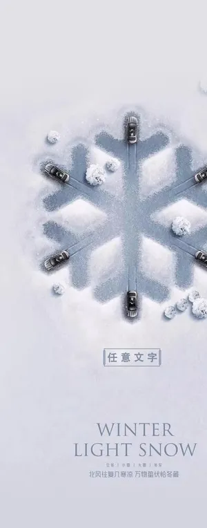 冬至图片 冬至图片