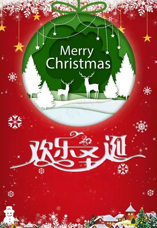 圣诞节背景图片