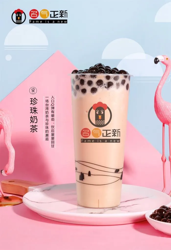 珍珠奶茶图片(3600x5040)psd模版下载
