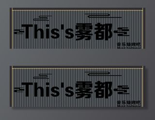 门头广告牌图片