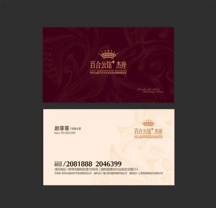 酒红色高档简约精致商务公馆名片图片