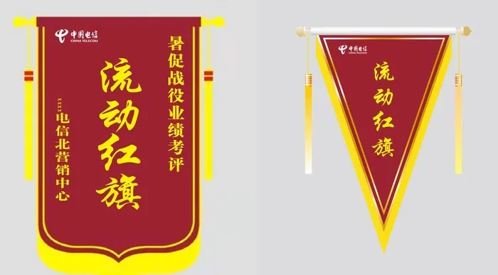 流动红旗图片cdr矢量模版下载