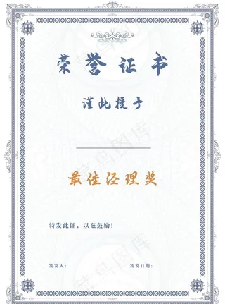 荣誉证书图片