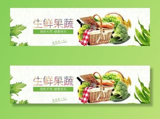 蔬果生鲜促销图片