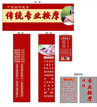 保健  按摩图片