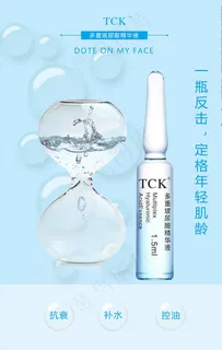 护肤玻尿酸图片