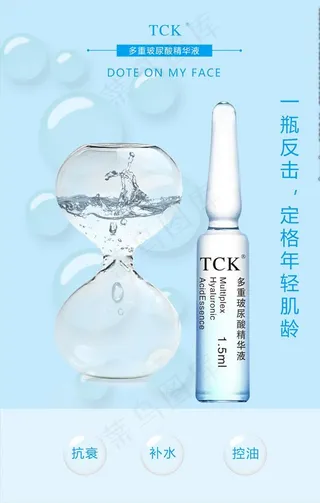 护肤玻尿酸图片