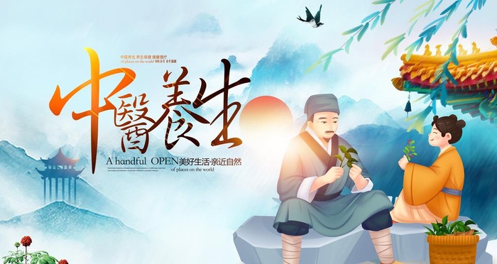 中医文化图片(4724x2657)psd模版下载