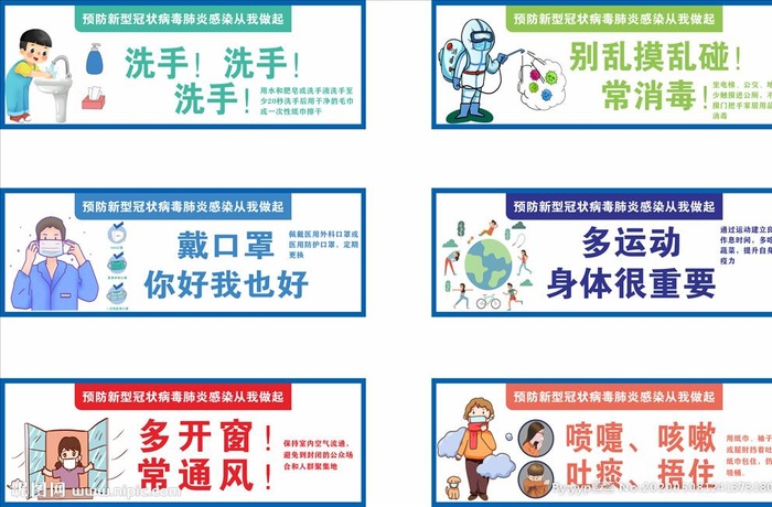 防疫海报,防疫宣传,新冠型肺图片,cdr矢量模版下载