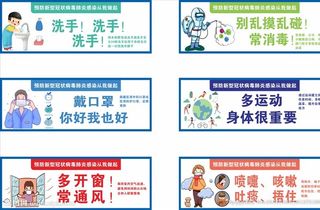 防疫海报,防疫宣传,新冠型肺图片,