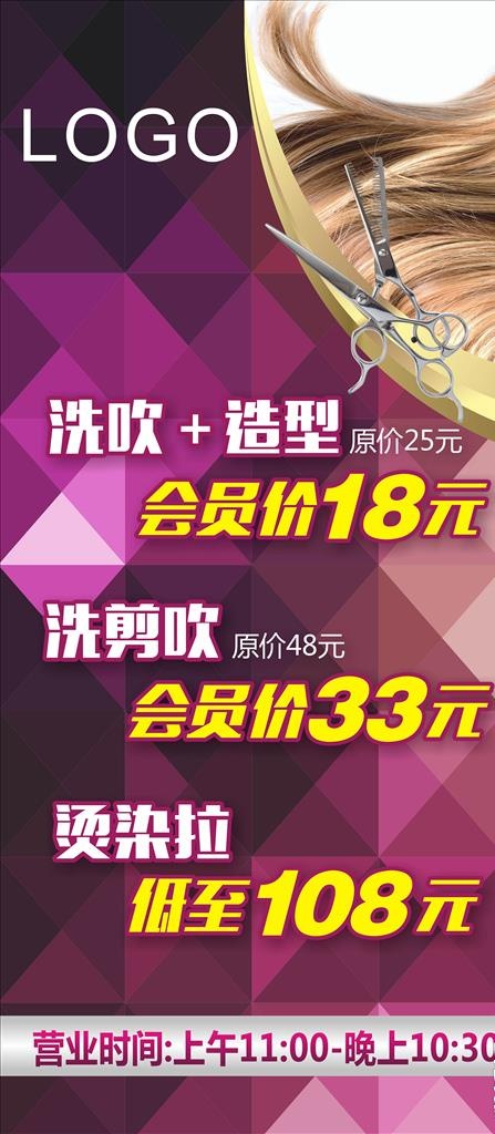 美发图片