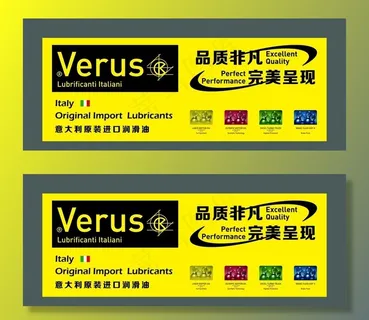 威尼升 润滑油图片