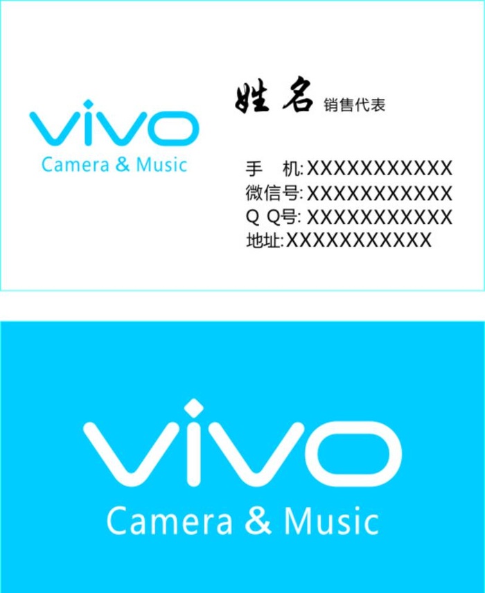 VIVO 名片图片cdr矢量模版下载