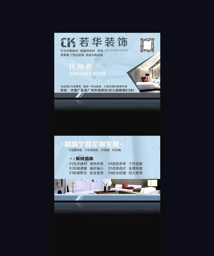 装饰名片图片