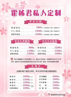 美容院海报图片