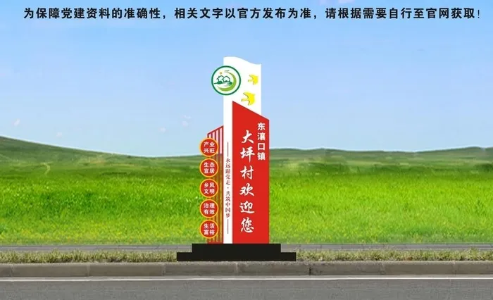 村牌标识图片cdr矢量模版下载