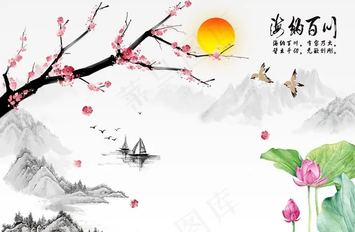 中式海纳百川背景墙图片psd模版下载