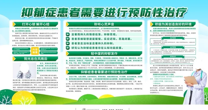 抑郁症患者图片(4724x2657)psd模版下载