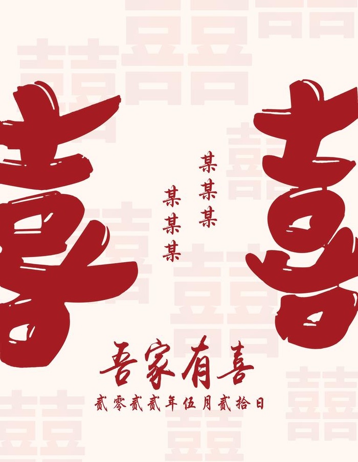 订婚牌图片(3543x4724)psd模版下载
