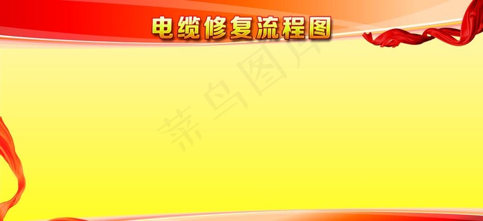 红色展板图片(7050X3450(DPI:76))psd模版下载