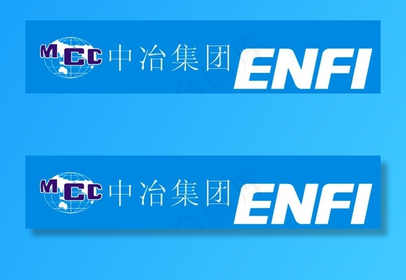 中国恩菲图片cdr矢量模版下载