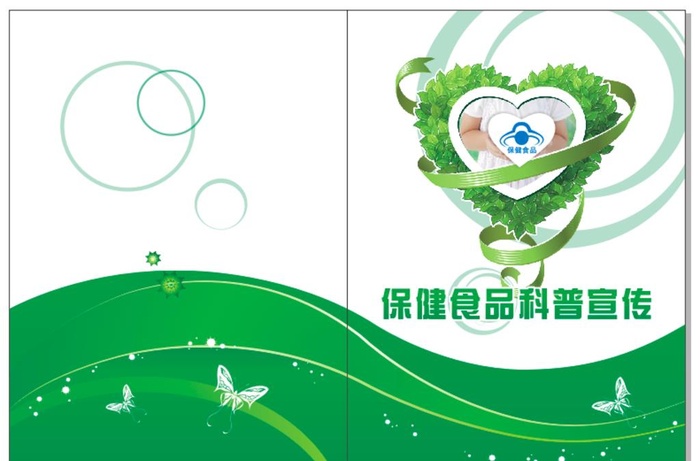 绿色宣传封面.cdr图片