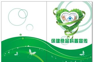 绿色宣传封面.cdr图片