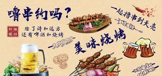 烧烤墙绘图片